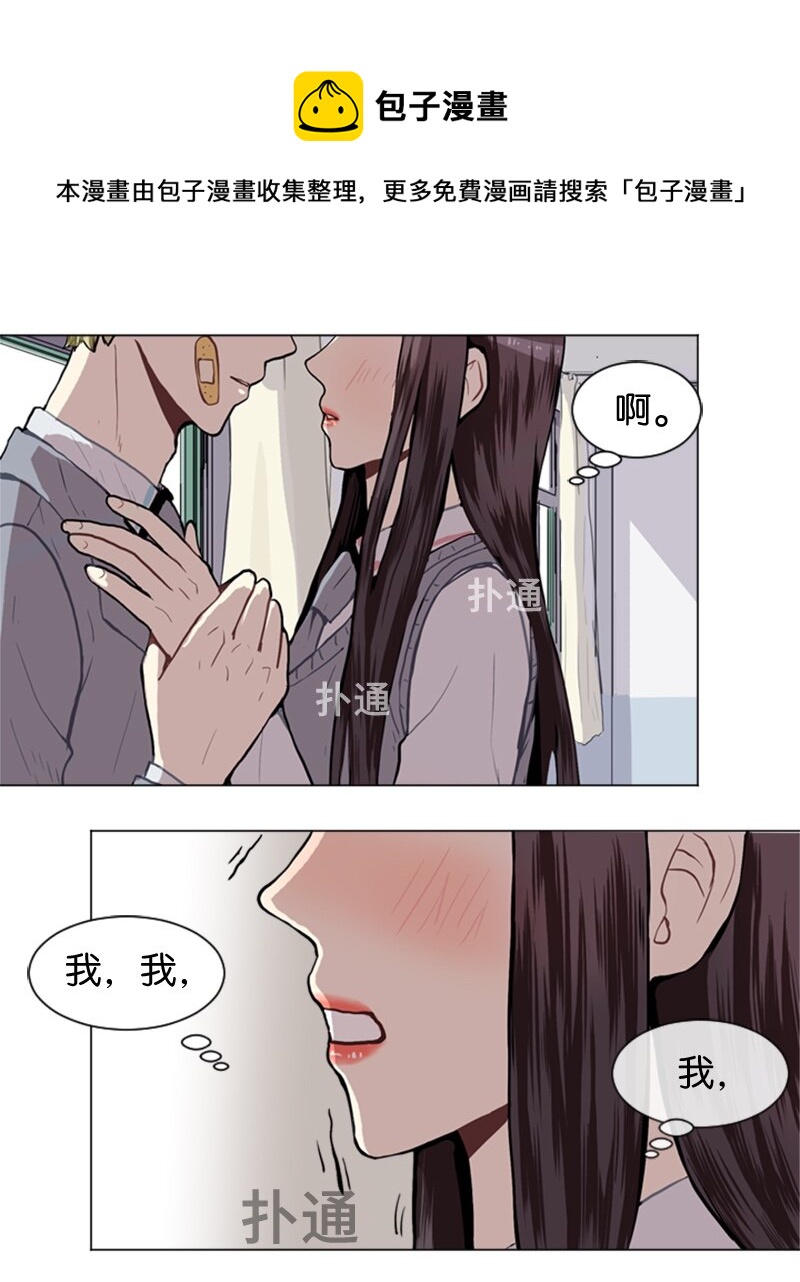 直球少女的青春戀愛物語 - 32 公開戀愛2 - 1