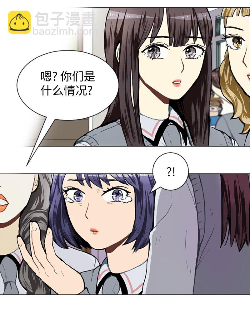 直球少女的青春戀愛物語 - 34 與那時不同 - 2