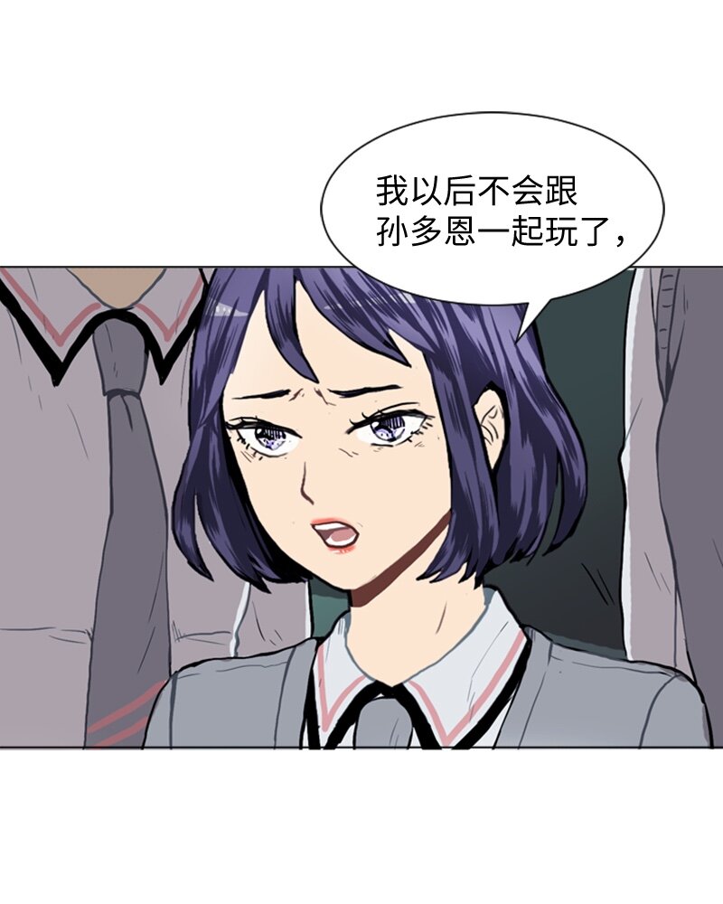 直球少女的青春戀愛物語 - 34 與那時不同 - 2