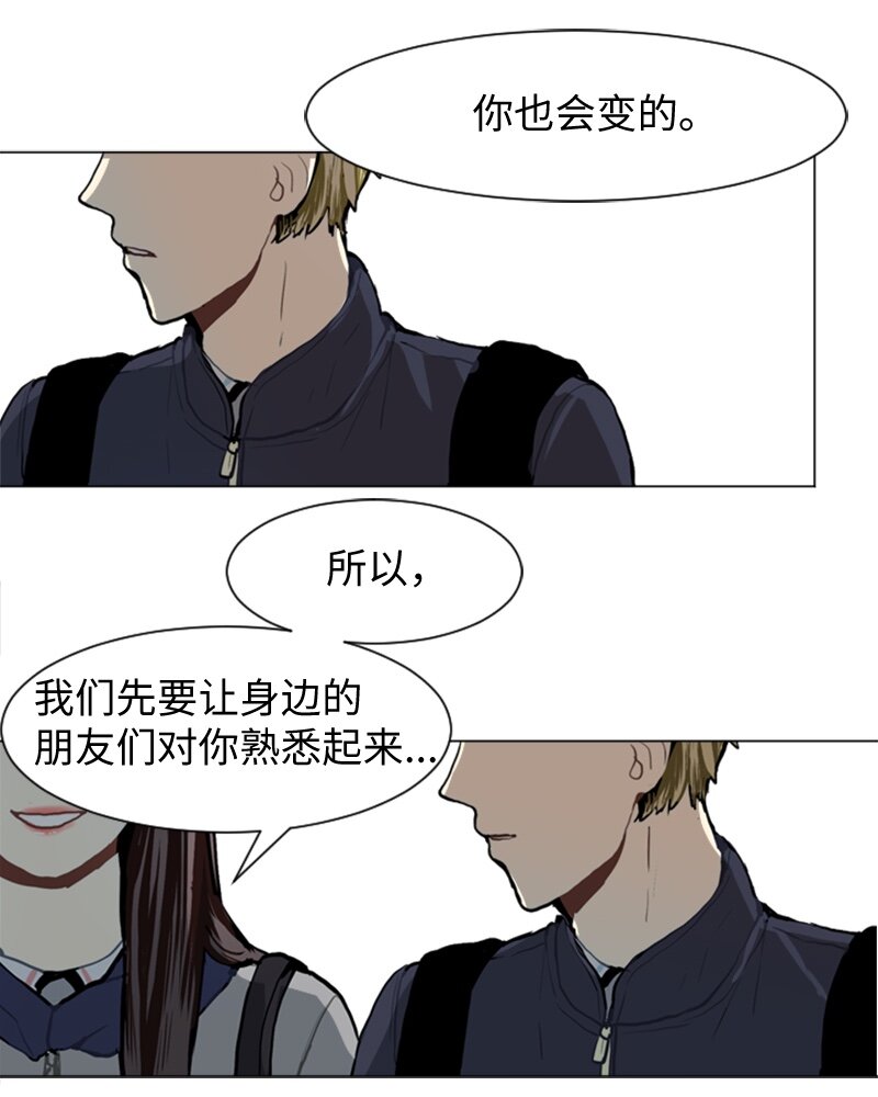 直球少女的青春戀愛物語 - 34 與那時不同 - 6