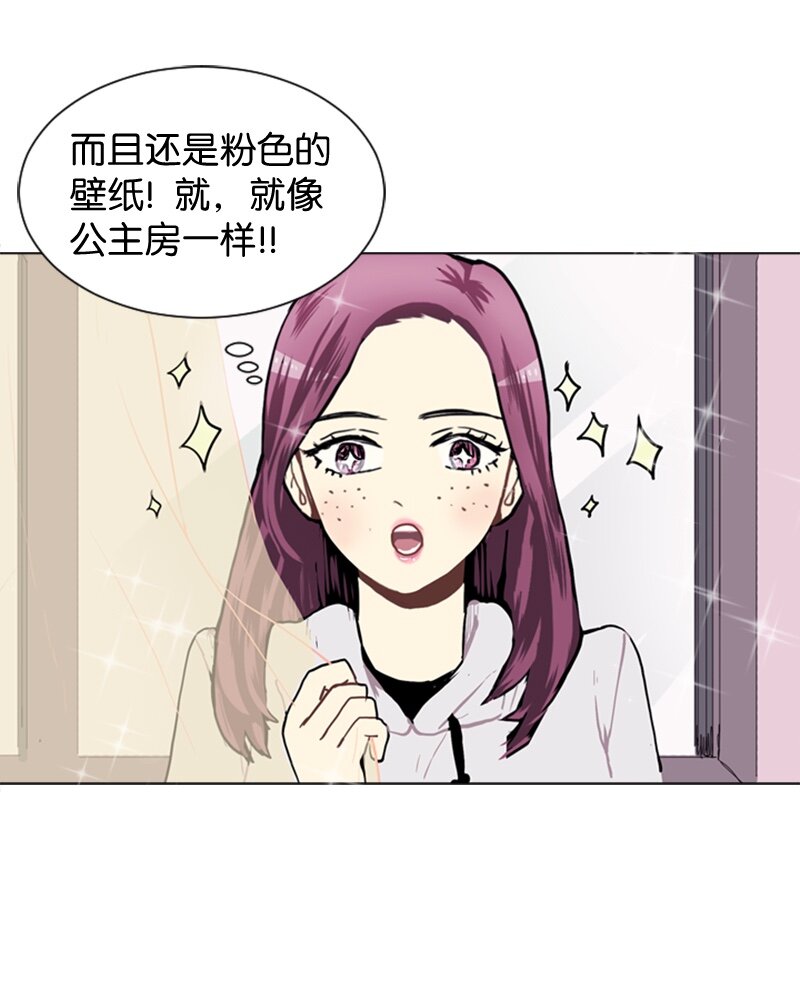 直球少女的青春戀愛物語 - 36 小王子與玫瑰花2(1/2) - 1