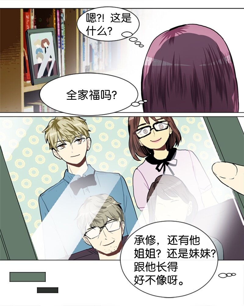 直球少女的青春戀愛物語 - 36 小王子與玫瑰花2(1/2) - 6