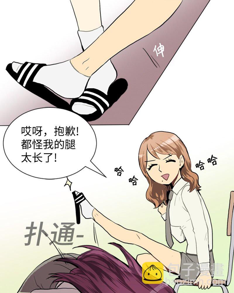 直球少女的青春戀愛物語 - 36 小王子與玫瑰花2(2/2) - 1