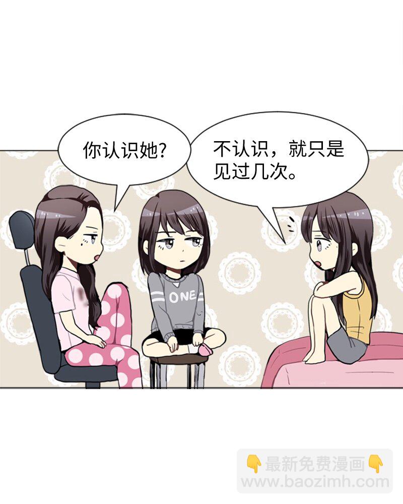 直球少女的青春戀愛物語 - 42 講述過去的他 - 1