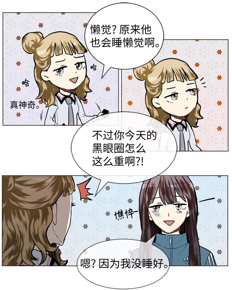 直球少女的青春戀愛物語 - 48 無法接受的心意(1/2) - 7