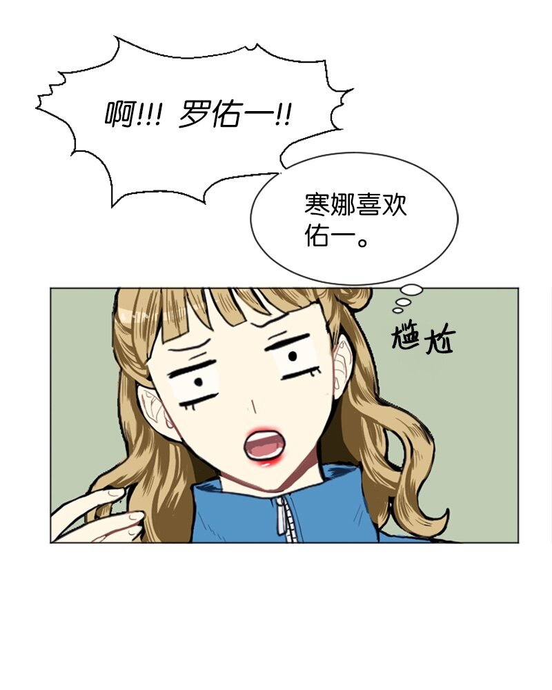 直球少女的青春恋爱物语 - 06 承修的传闻(1/2) - 2