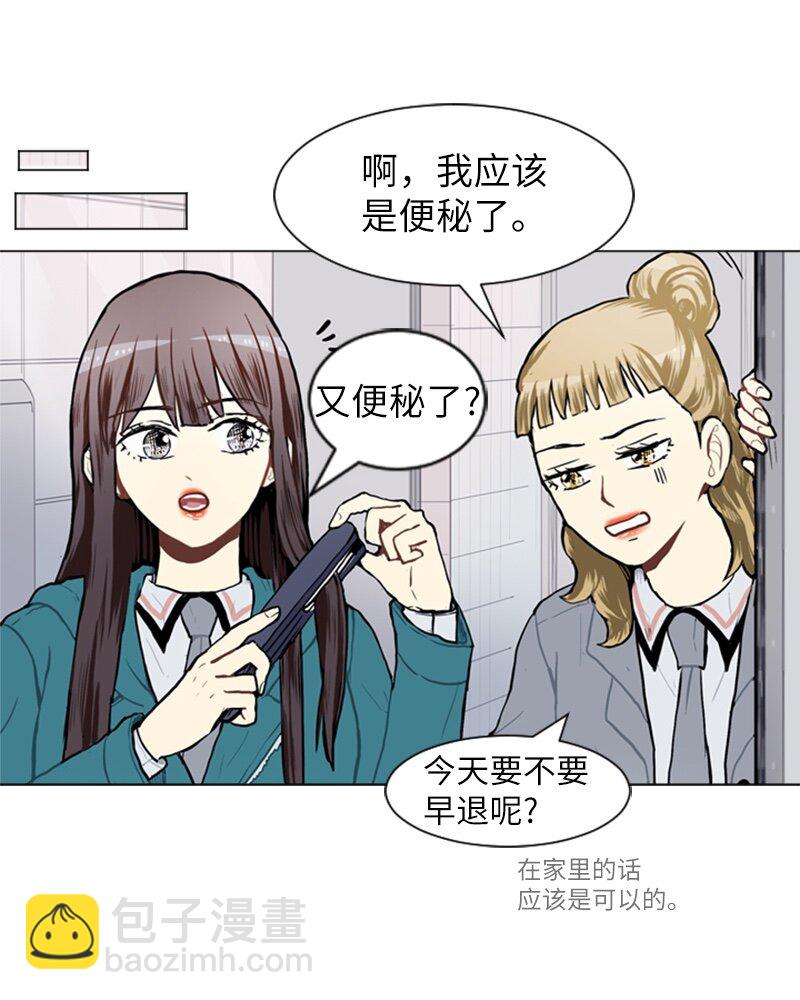 直球少女的青春戀愛物語 - 54 玫瑰少女和小狐狸1(1/2) - 7