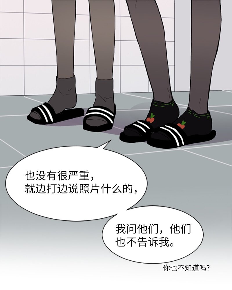 直球少女的青春戀愛物語 - 54 玫瑰少女和小狐狸1(2/2) - 1