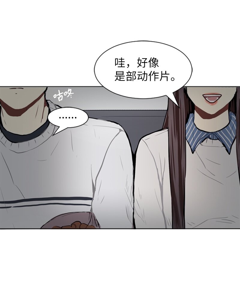 直球少女的青春戀愛物語 - 56 艱難的約會 - 4