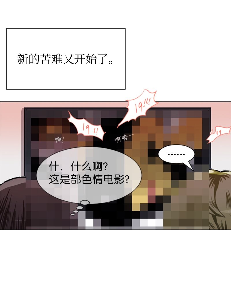 直球少女的青春戀愛物語 - 56 艱難的約會 - 1