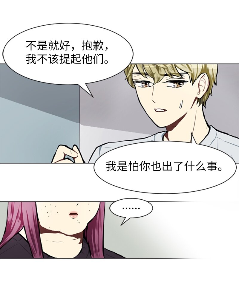 直球少女的青春戀愛物語 - 58 理想與現實1(1/2) - 8