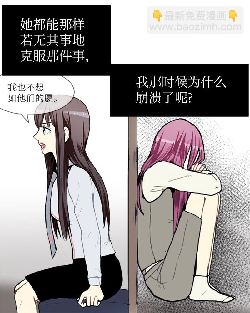 直球少女的青春戀愛物語 - 60 理想與現實3(1/2) - 4