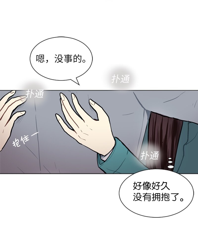 直球少女的青春戀愛物語 - 60 理想與現實3(1/2) - 7