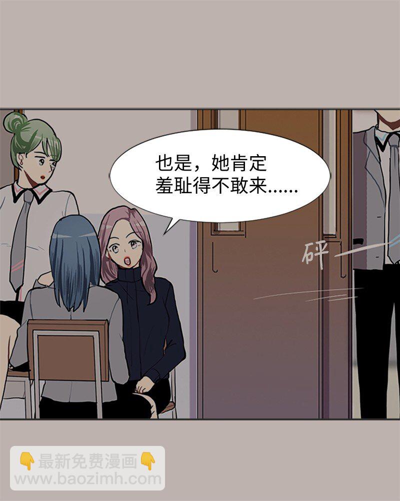 直球少女的青春戀愛物語 - 62 克服的方法(1/2) - 4