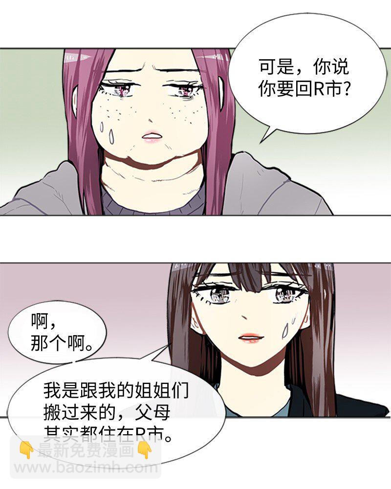 直球少女的青春恋爱物语 - 62 克服的方法(1/2) - 8