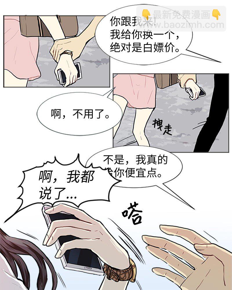 直球少女的青春恋爱物语 - 64 他的选择(1/2) - 7