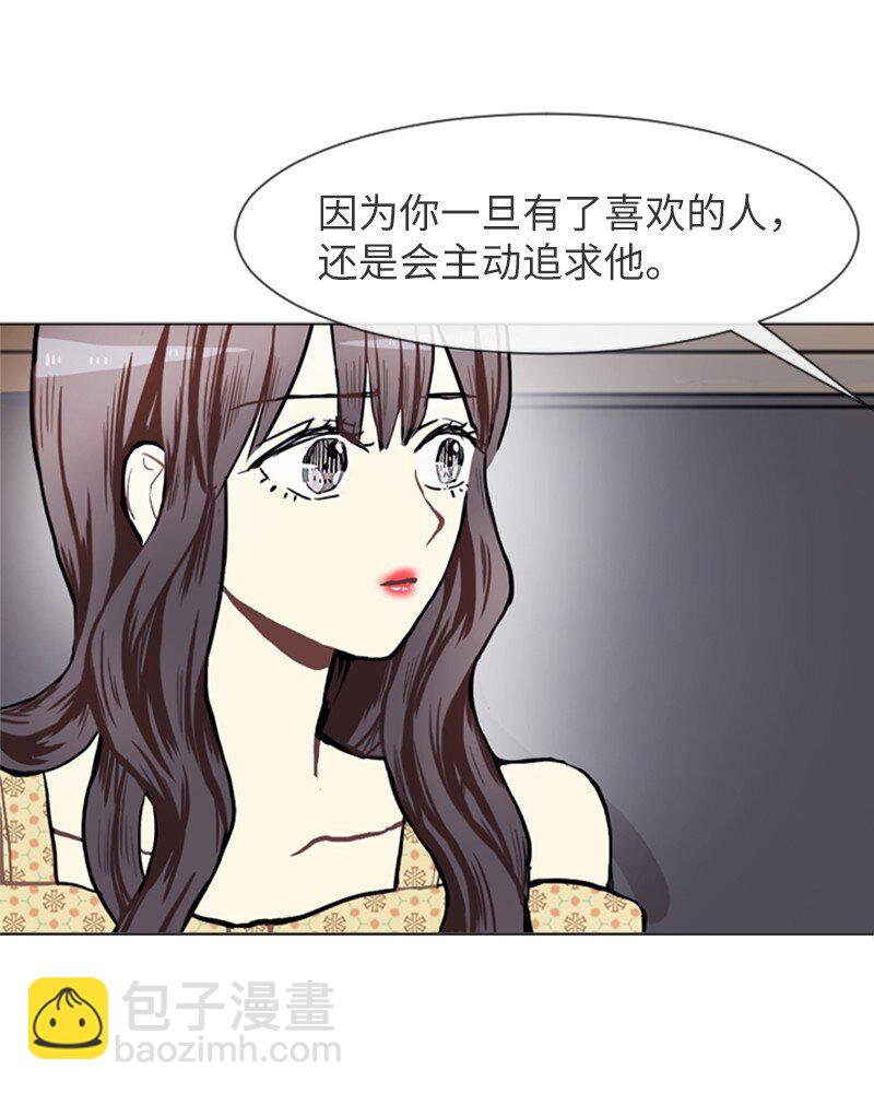 直球少女的青春戀愛物語 - 68 曖昧的感情和模糊的關係1(1/2) - 6