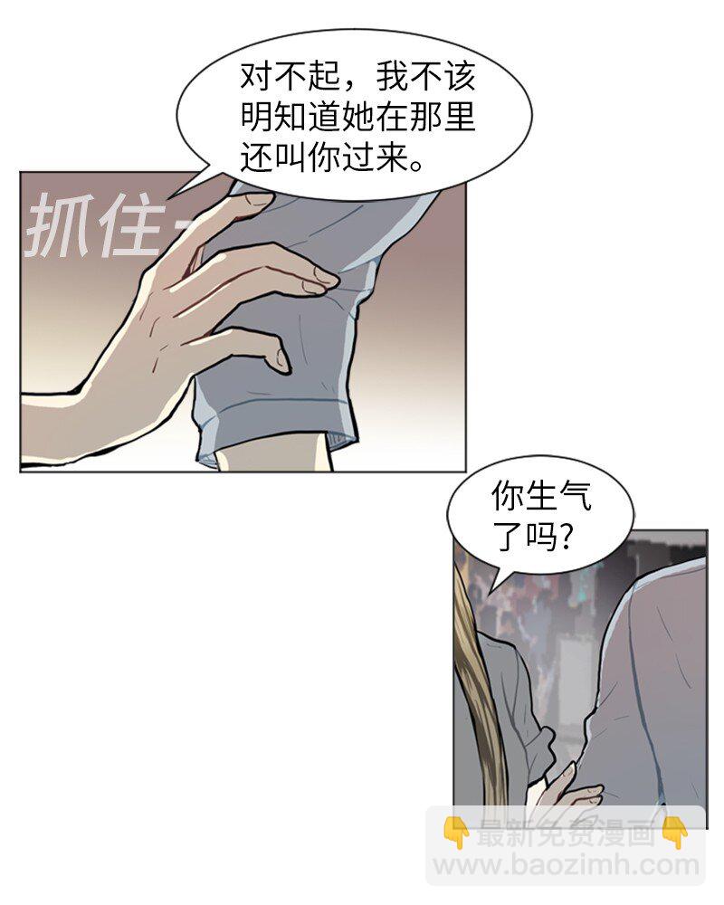 直球少女的青春戀愛物語 - 68 曖昧的感情和模糊的關係1(1/2) - 3