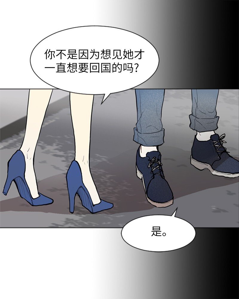 直球少女的青春戀愛物語 - 68 曖昧的感情和模糊的關係1(1/2) - 6