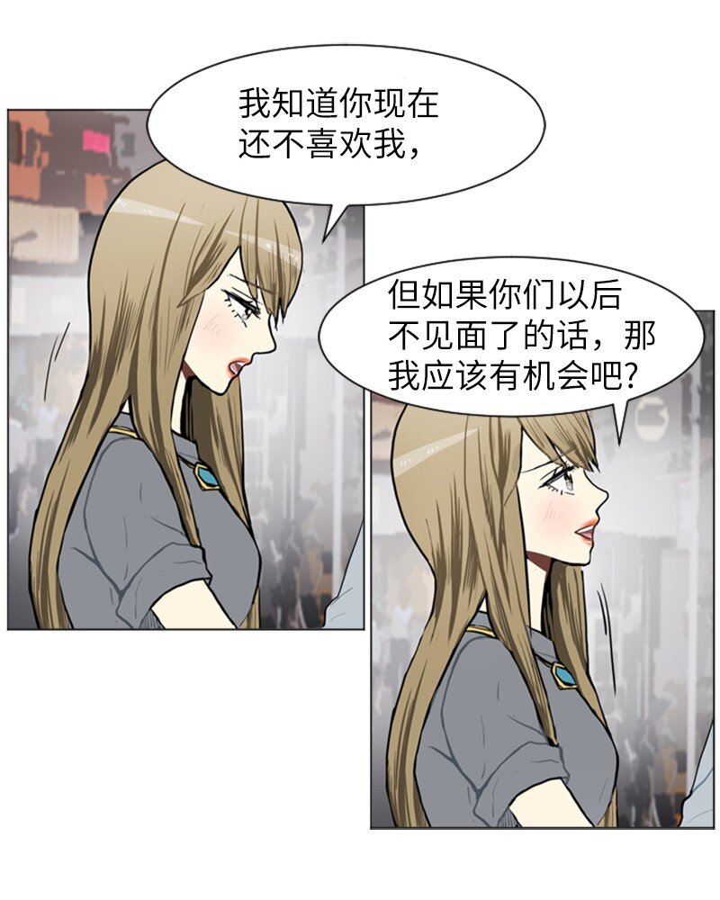 直球少女的青春戀愛物語 - 68 曖昧的感情和模糊的關係1(1/2) - 4