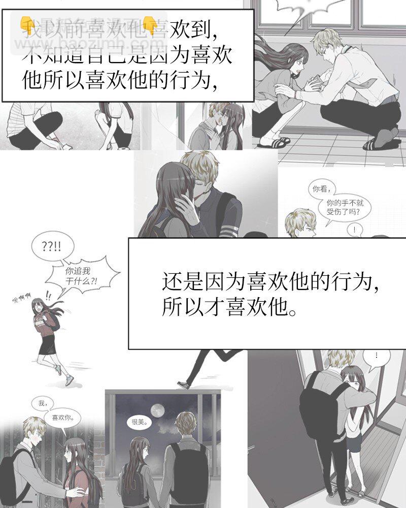 直球少女的青春戀愛物語 - 68 曖昧的感情和模糊的關係1(1/2) - 1