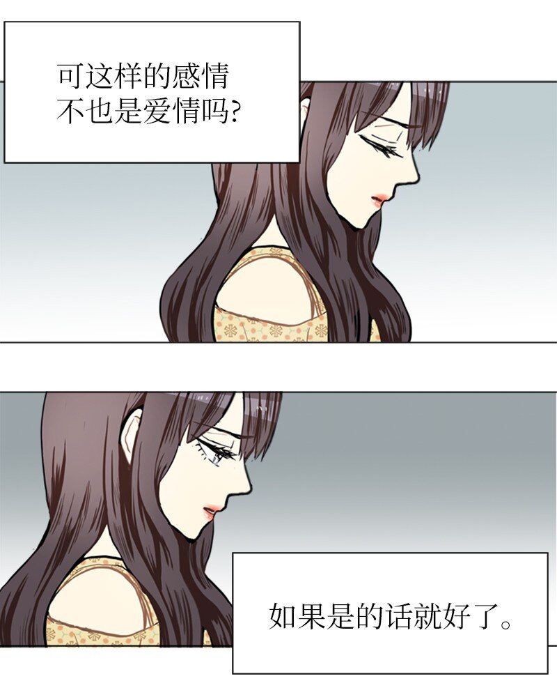 直球少女的青春戀愛物語 - 68 曖昧的感情和模糊的關係1(1/2) - 7