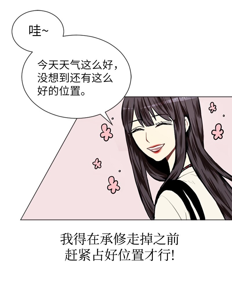 直球少女的青春戀愛物語 - 08 好運的一天(1/2) - 6