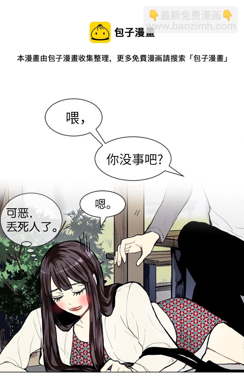 直球少女的青春戀愛物語 - 08 好運的一天(1/2) - 1