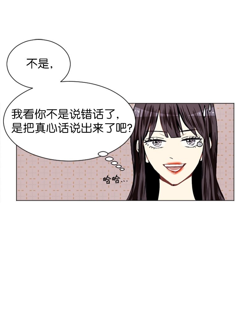 直球少女的青春戀愛物語 - 08 好運的一天(2/2) - 2