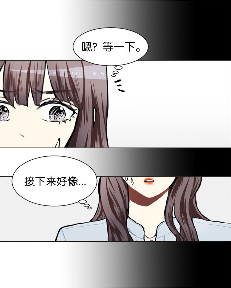 直球少女的青春恋爱物语 - 72 角色转换2(1/2) - 6