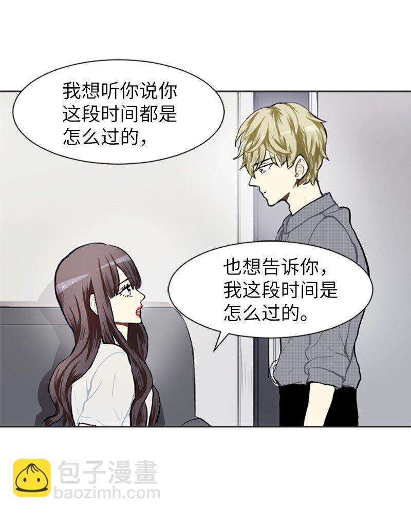 直球少女的青春戀愛物語 - 74 心願(1/2) - 8