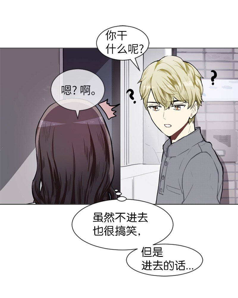 直球少女的青春戀愛物語 - 74 心願(1/2) - 2