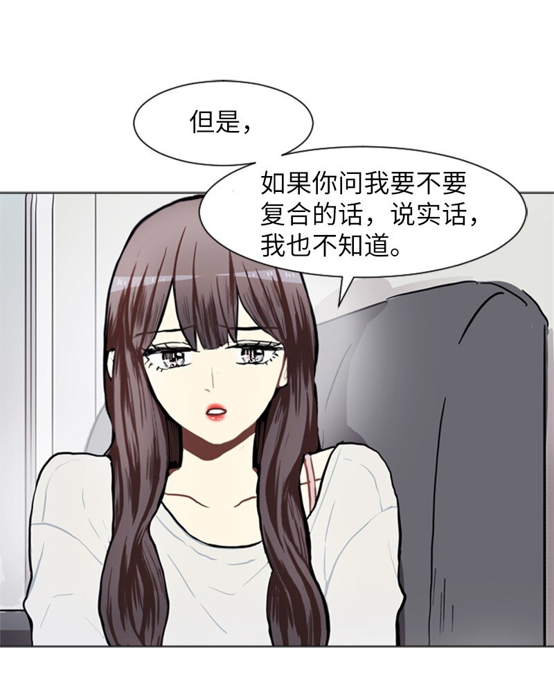 直球少女的青春恋爱物语 - 74 心愿(1/2) - 4