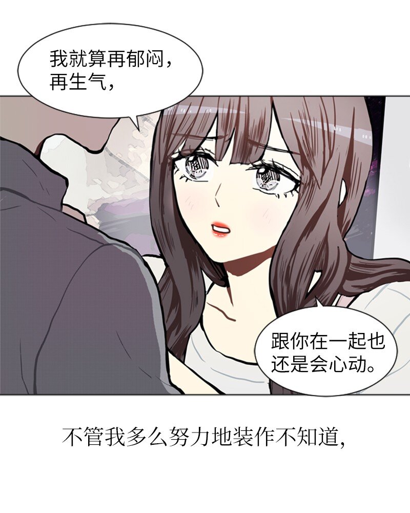 直球少女的青春戀愛物語 - 74 心願(1/2) - 8