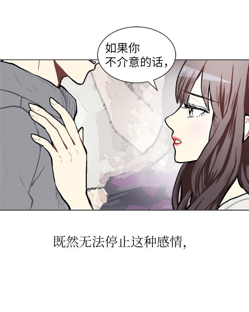 直球少女的青春戀愛物語 - 74 心願(1/2) - 2