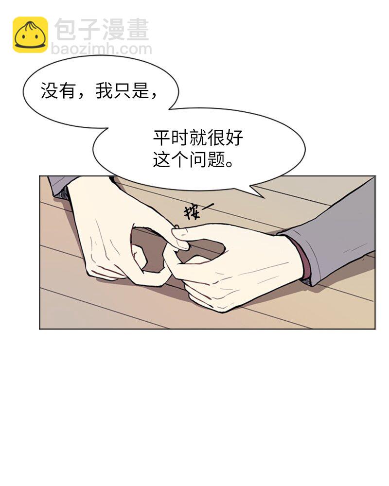 直球少女的青春戀愛物語 - 10 過去的事2(1/2) - 6