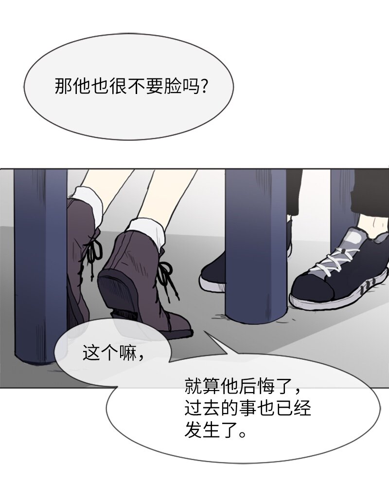 直球少女的青春戀愛物語 - 10 過去的事2(1/2) - 6