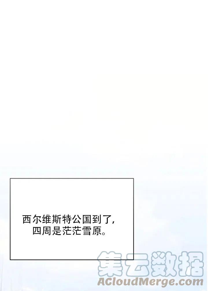 只是來找我爸爸 - 第14話(1/2) - 5