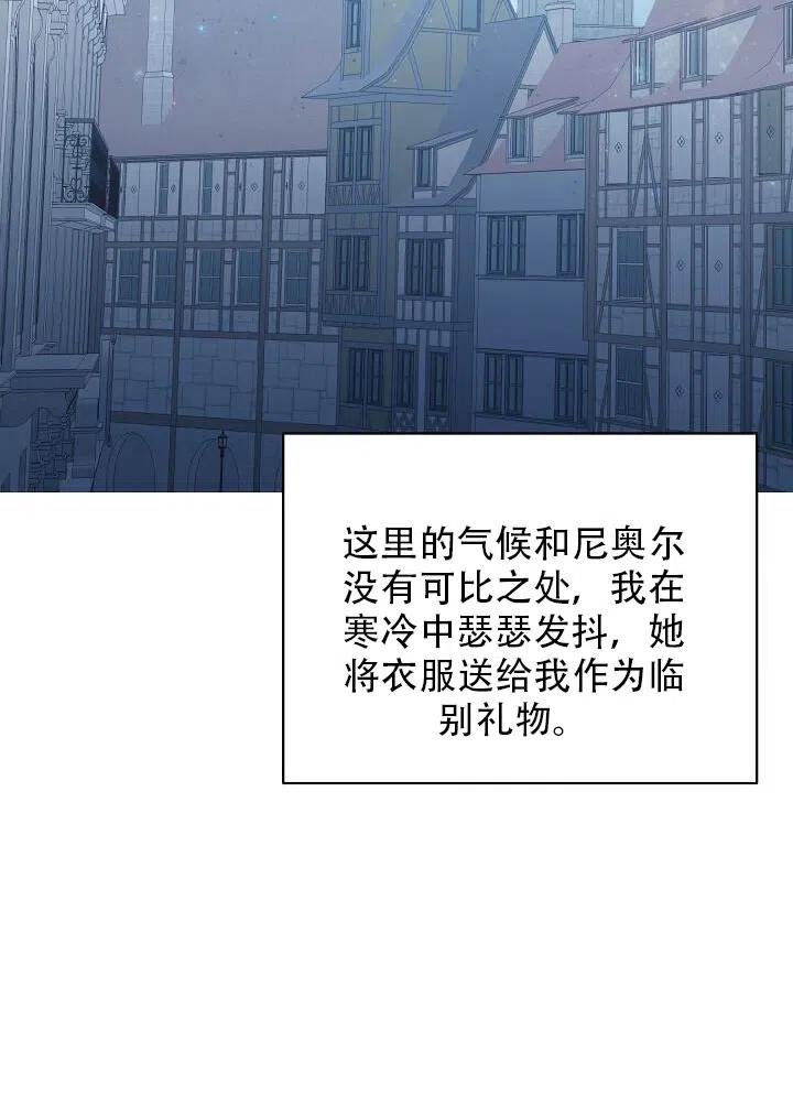 只是來找我爸爸 - 第14話(1/2) - 7