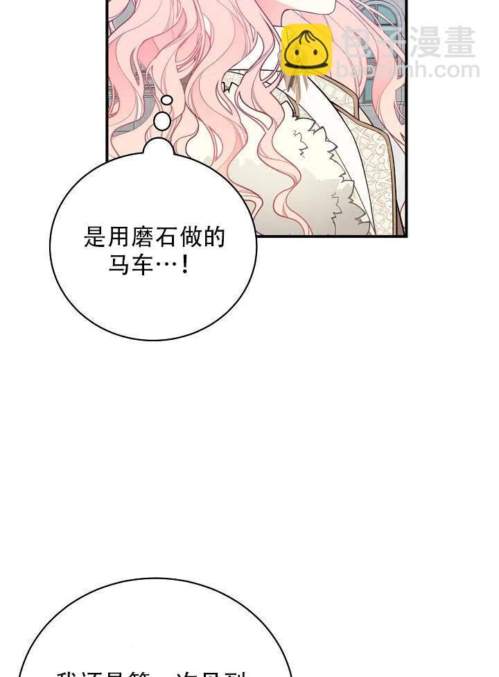 只是來找我爸爸 - 第14話(1/2) - 5