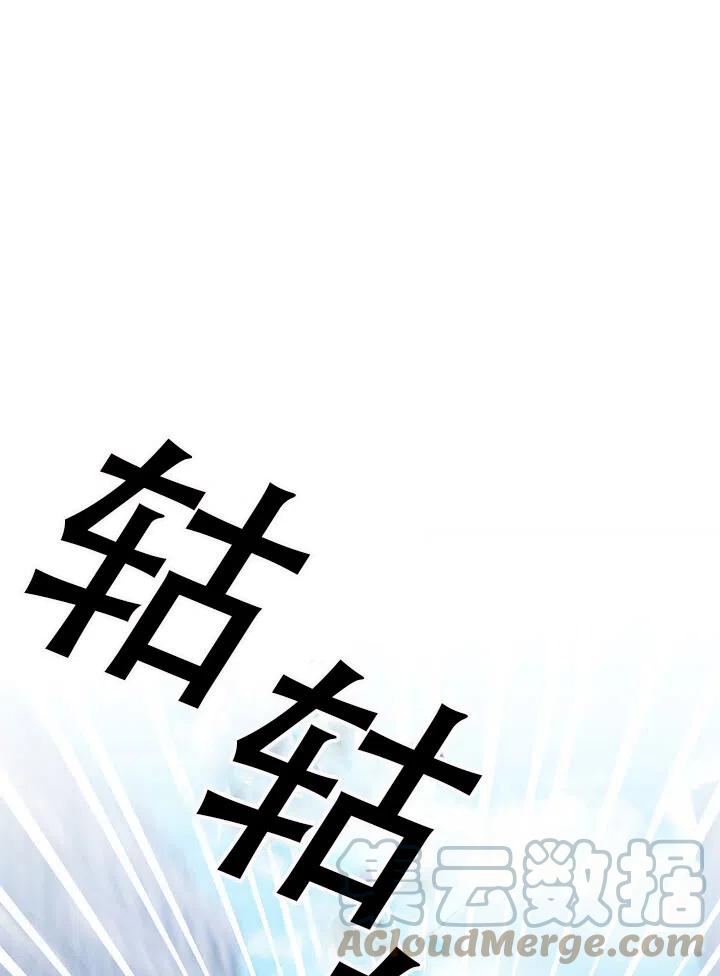 只是來找我爸爸 - 第14話(1/2) - 4