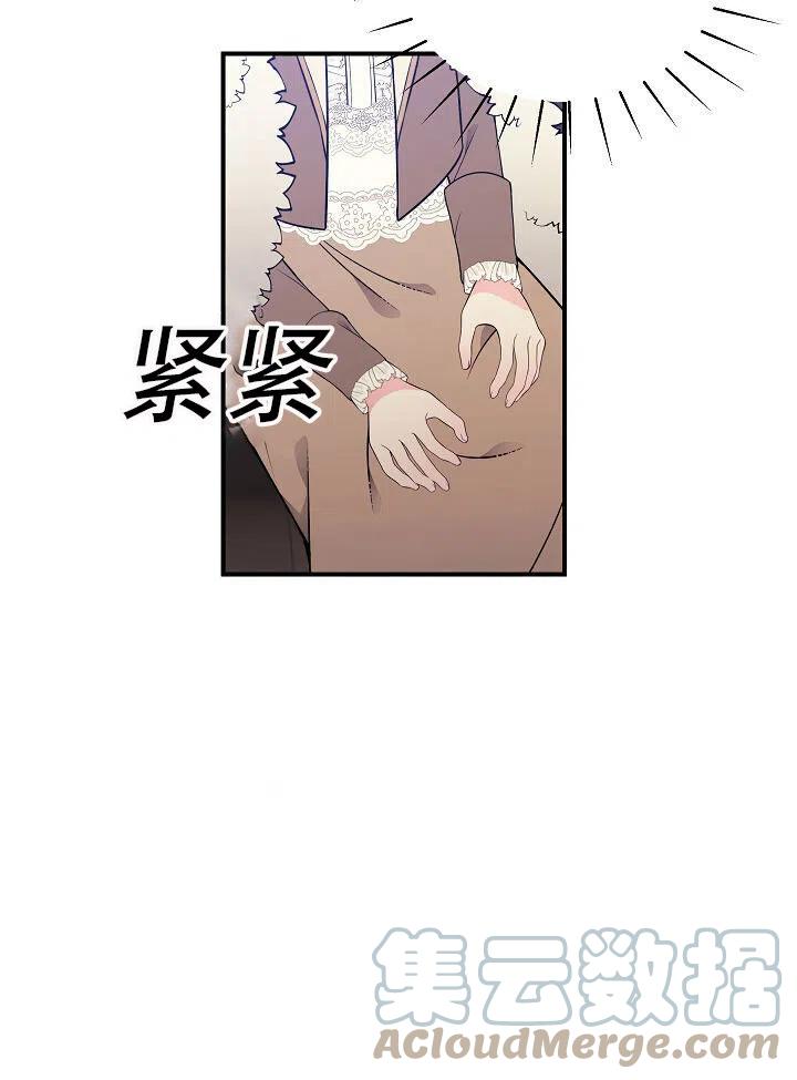 只是來找我爸爸 - 第14話(1/2) - 5