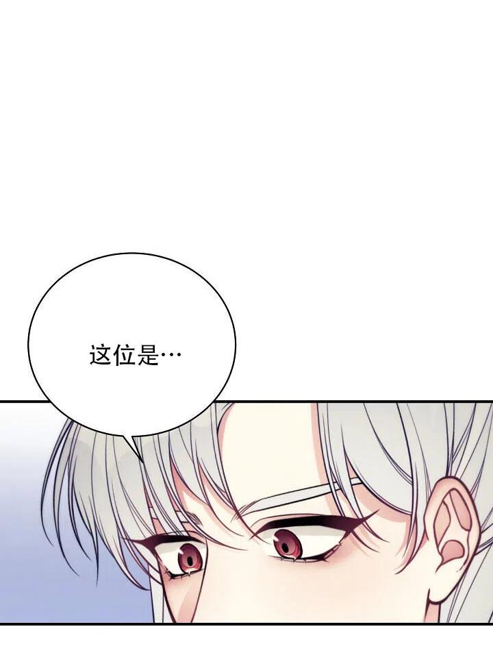 只是來找我爸爸 - 第14話(1/2) - 2