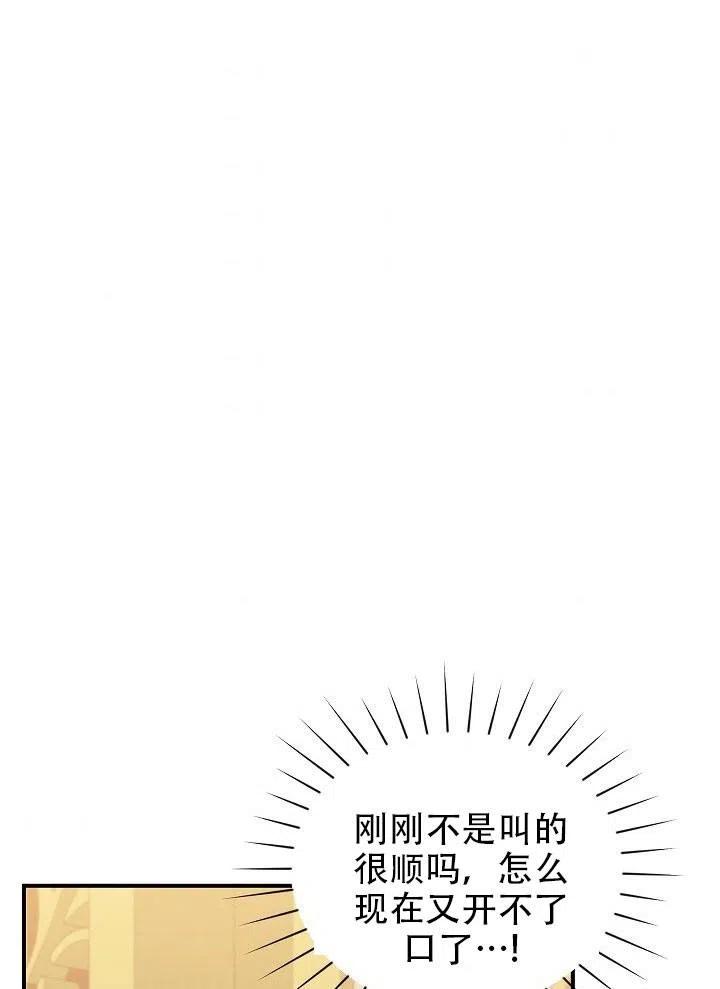 只是來找我爸爸 - 第22話(1/3) - 8