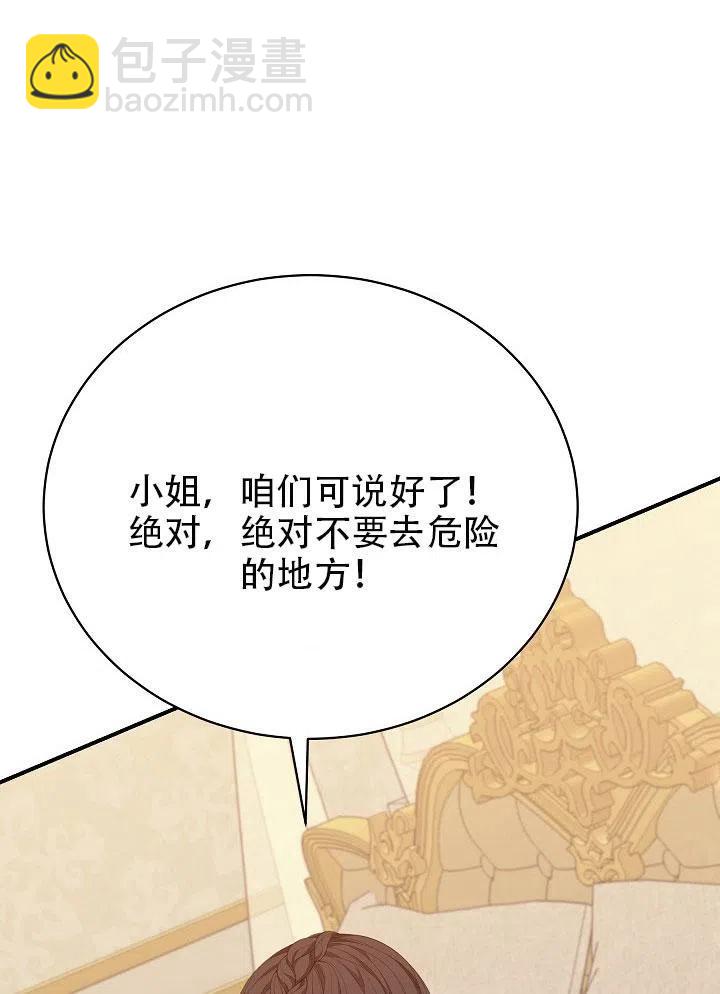 只是來找我爸爸 - 第24話(2/3) - 4