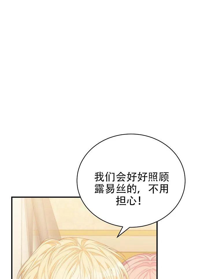 只是來找我爸爸 - 第24話(2/3) - 2
