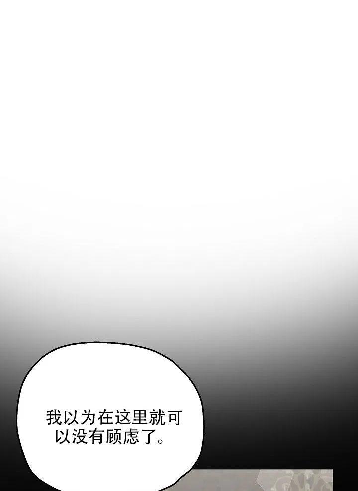 只是來找我爸爸 - 第26話(1/3) - 4