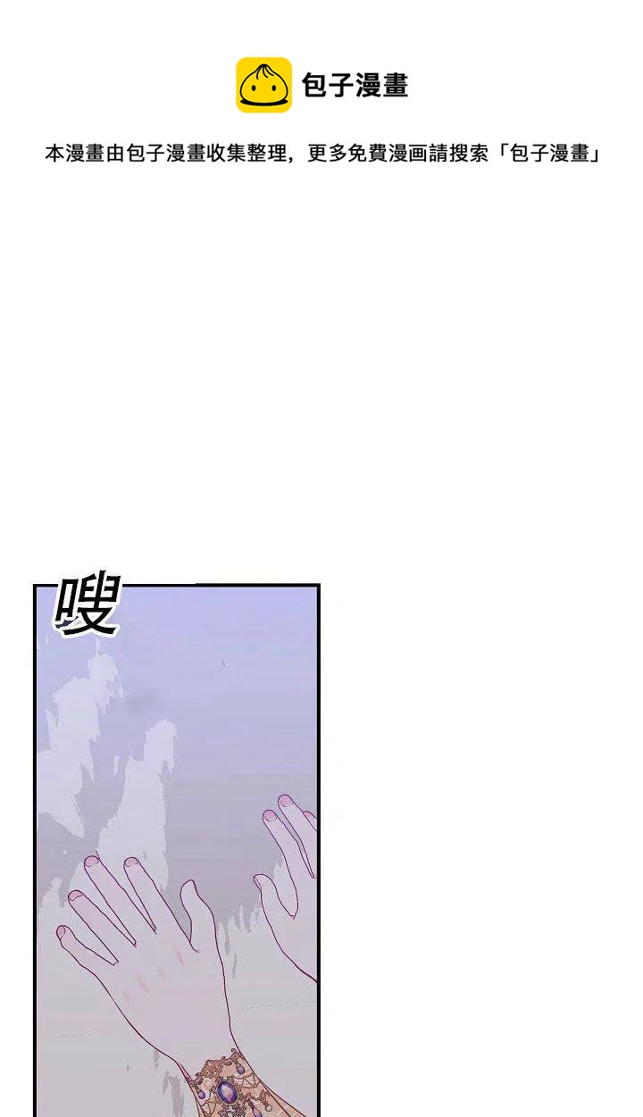 只是來找我爸爸 - 第28話(1/3) - 2