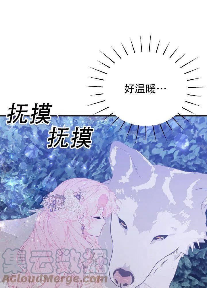 只是來找我爸爸 - 第28話(1/3) - 5