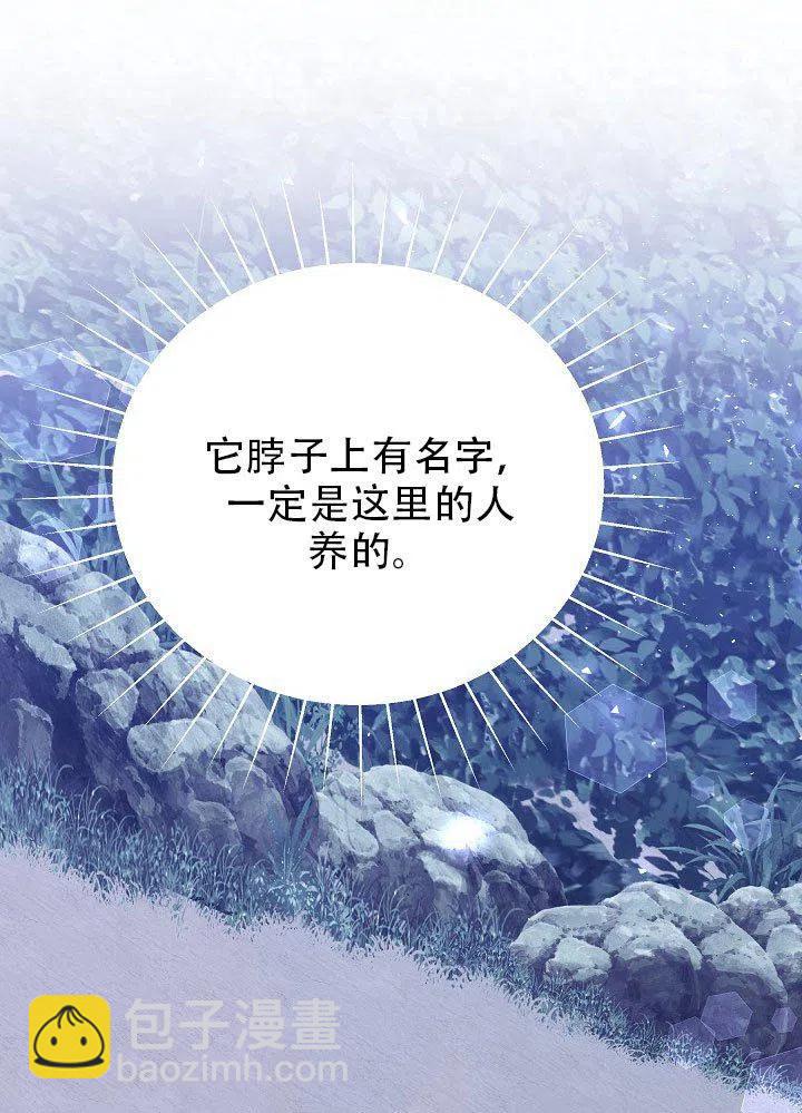 只是來找我爸爸 - 第28話(1/3) - 7